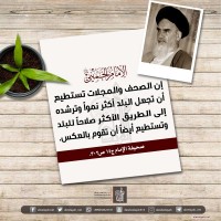 كلمات سياسية